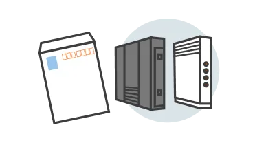 書類・宅内機器をご送付