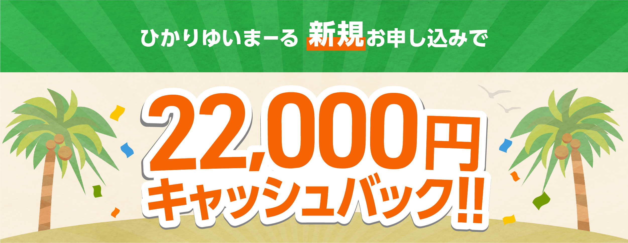 【爆売りセール開催中！】 ひかりゆいまーる｜個人のお客さま｜沖縄セルラー電話株式会社 おむつ用品