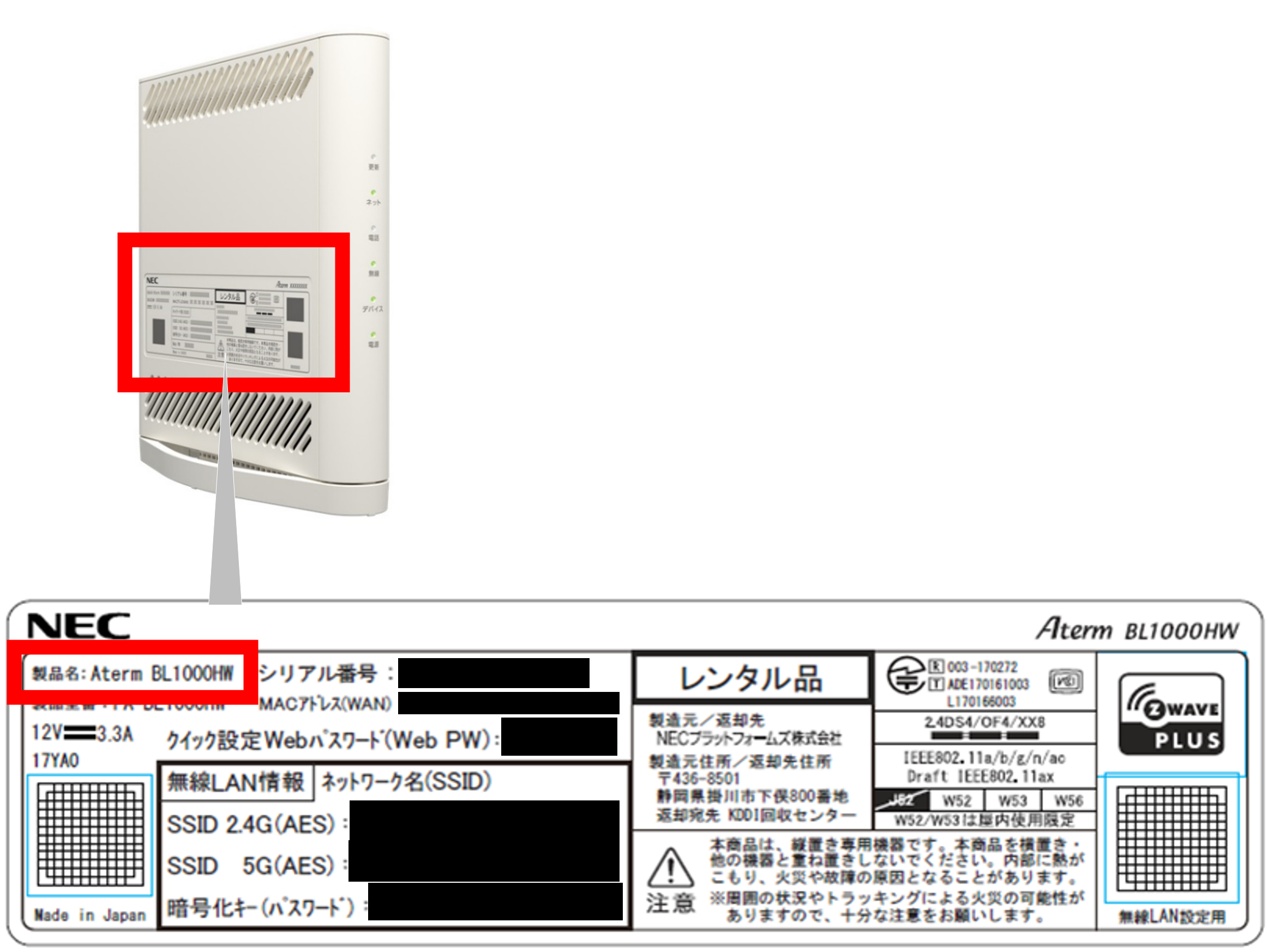 BL1000HWラベル画像_側面表示