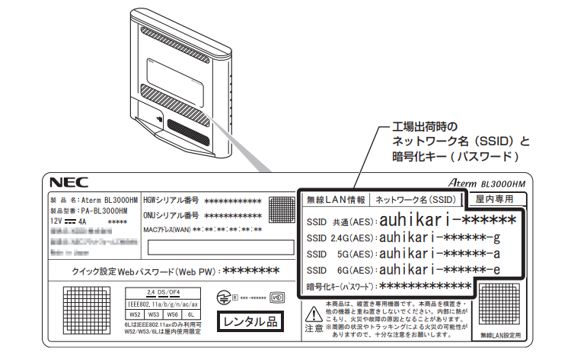 BL3000HWラベル
