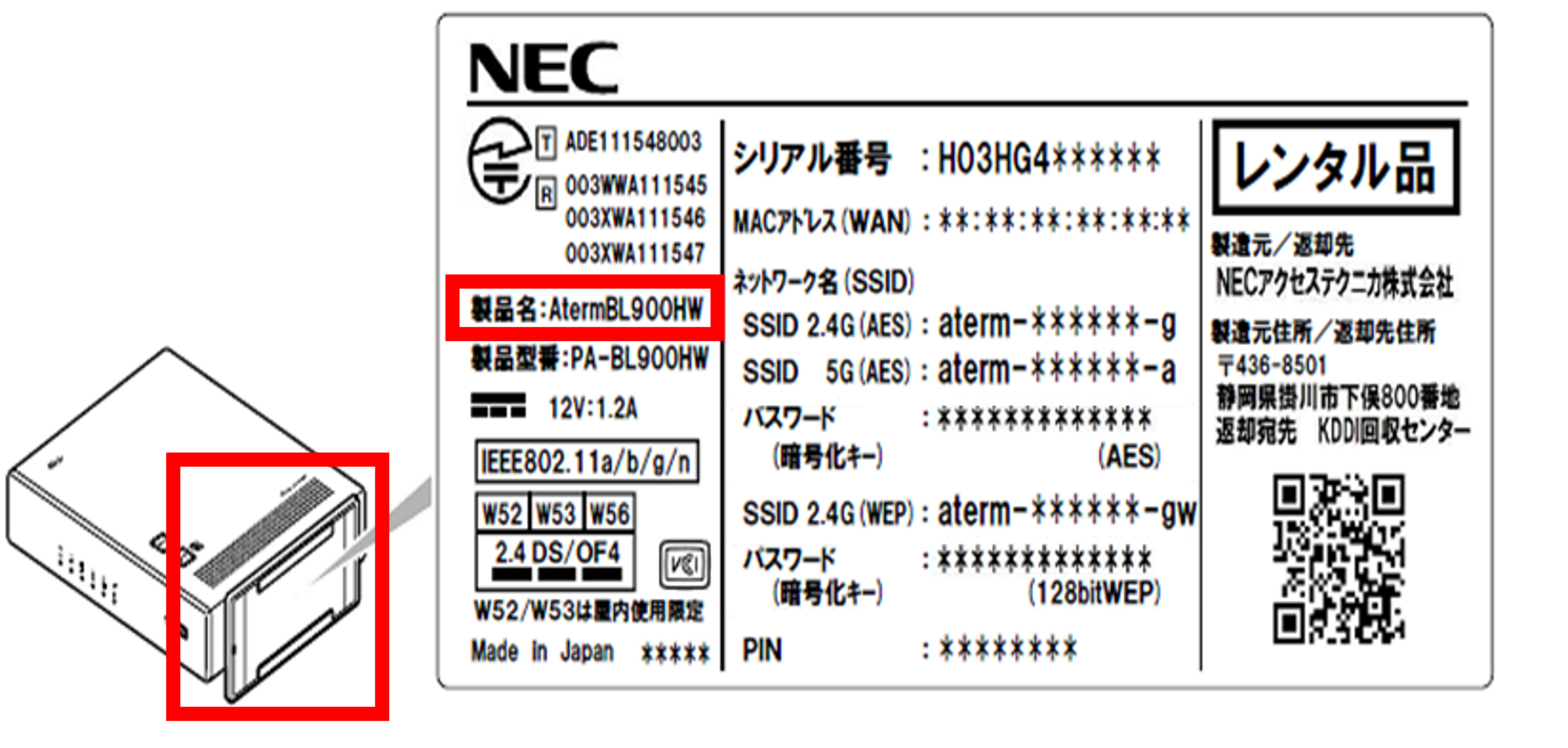 BL900HWとBL902HWラベル画像_側面表示