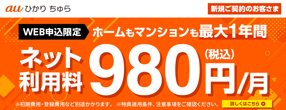 au様 ご確認用① 物流