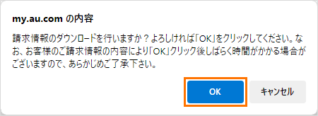 Myau_請求書領収書支払証明書の保存・印刷_ポップアップ_画面遷移