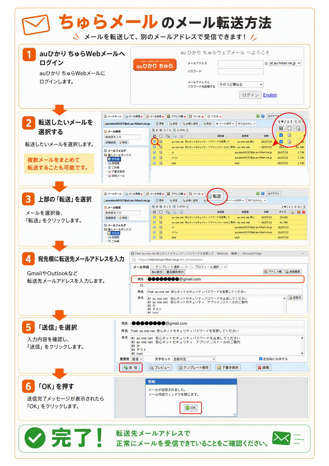 連絡先をGmailへ移行する方法