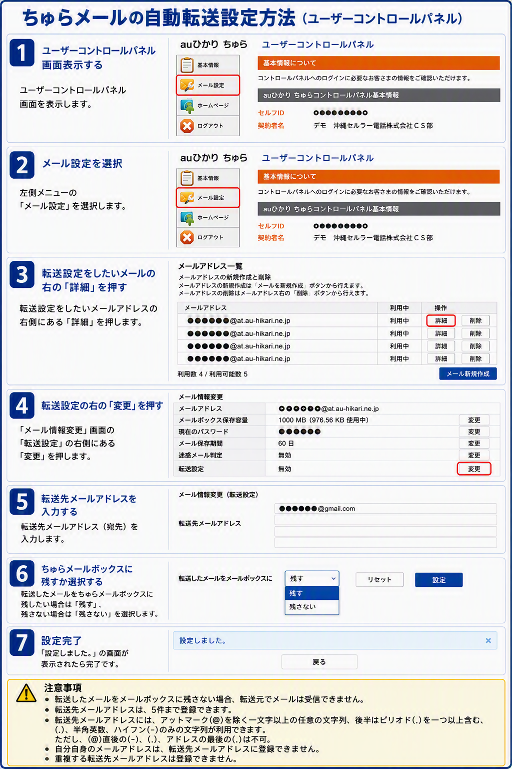 連絡先をGmailへ移行する方法