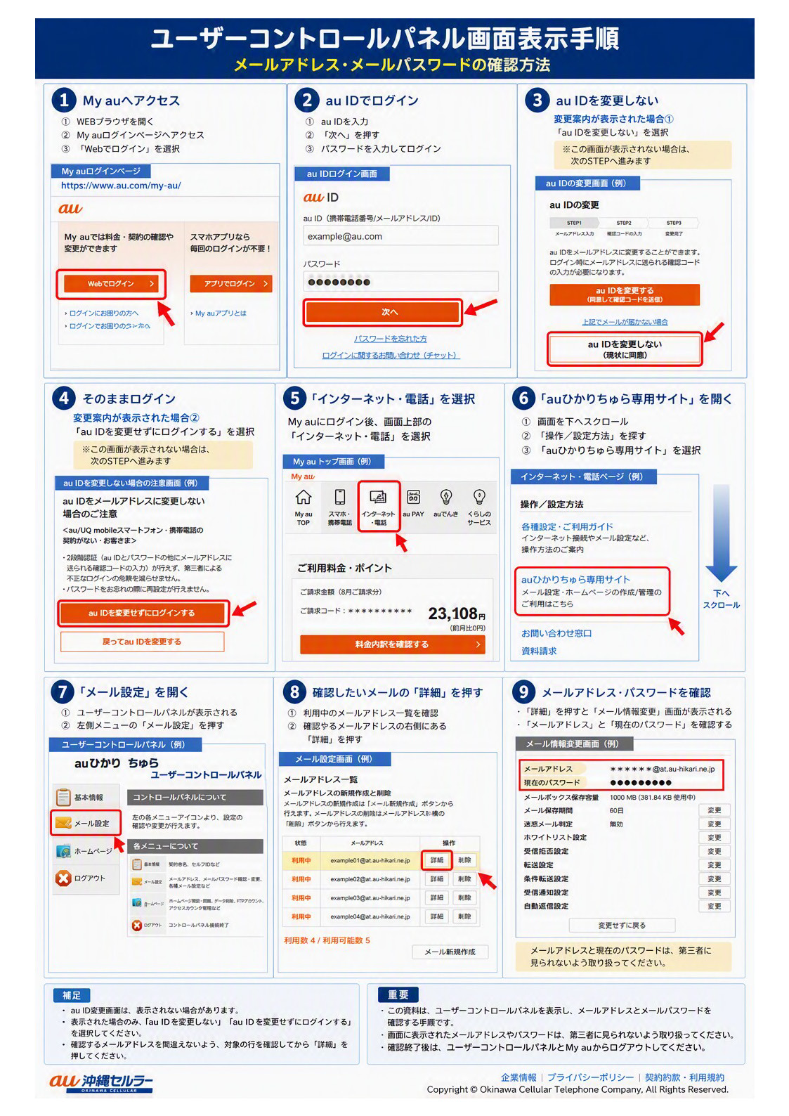 連絡先をGmailへ移行する方法