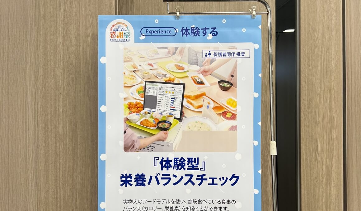 沖縄セルラー感謝祭 食育SAT