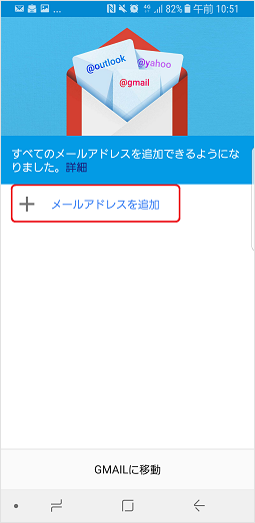 新規_STEP2_Android_OS5_メアド追加画面