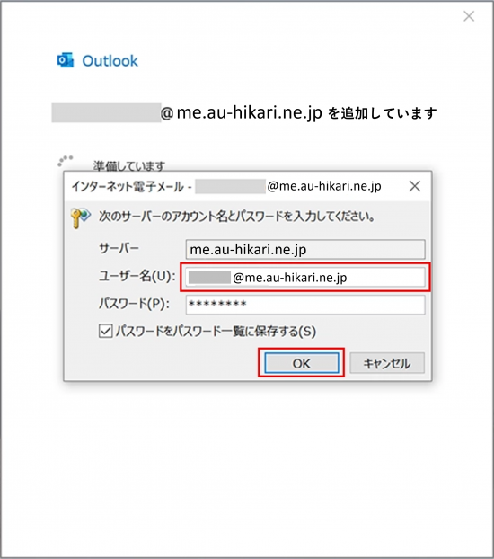 新規_STEP4_Outlook2021_インターネット電子メール設定_アカウント設定画面