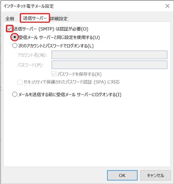 新規_STEP10_Outlook2021_送信サーバー設定画面