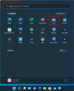 設定_STEP1_Windows11_スタート画面