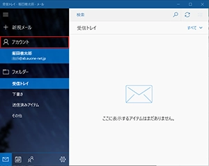 設定_STEP2_Windows10_Windows11_アカウント追加画面