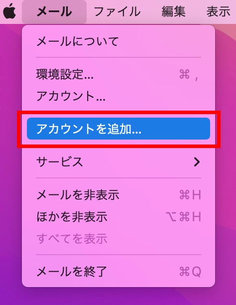 アカウント_STEP2_アカウント追加画面