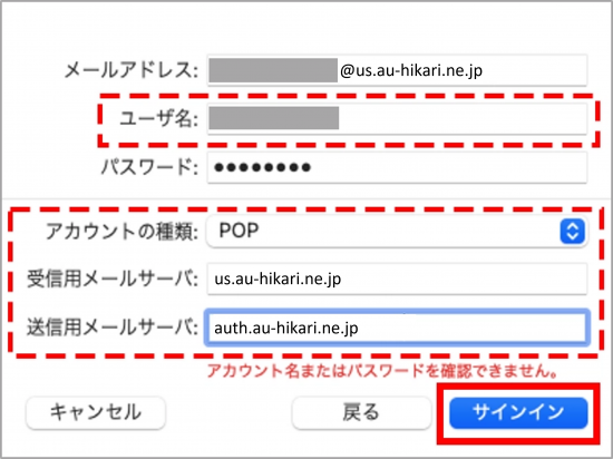 アカウント_STEP5_アカウント情報入力画面