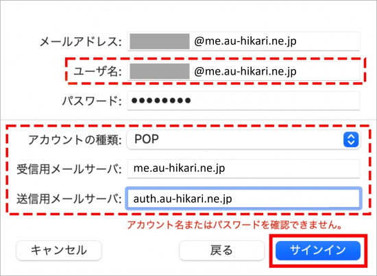 新規_STEP4_メール契約情報入力画面