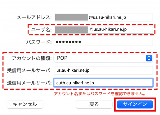 アカウント_STEP5_アカウント情報入力画面