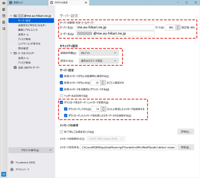 設定_STEP6_Thunderbird_受信サーバー設定画面