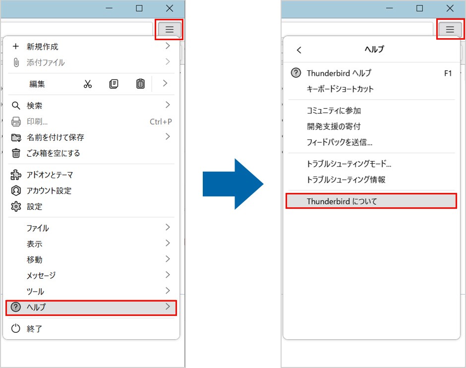 Windows_Thunderbirdのバージョン確認_ヘルプ_Thunderbirdについて選択画面