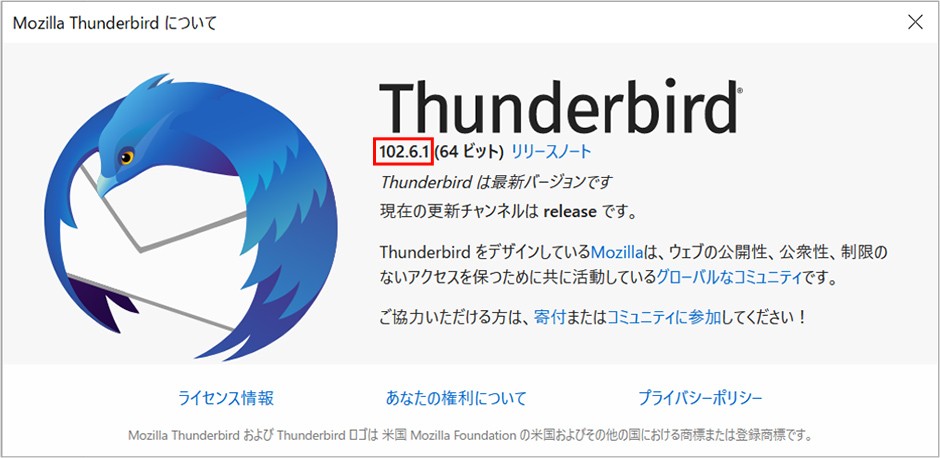 Windows_Thunderbirdのバージョン確認_バージョン表示画面