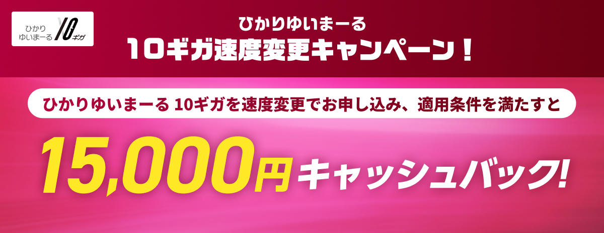 ひかりゆいまーる 沖縄限定キャンペーン｜ひかりゆいまーる｜沖縄 